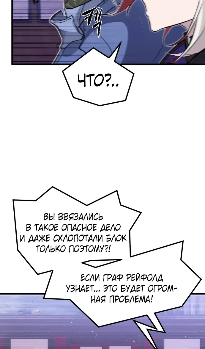 Страница 69 главы 13 манги План вернувшегося наёмника / The Returning Mercenaries All Have Plans