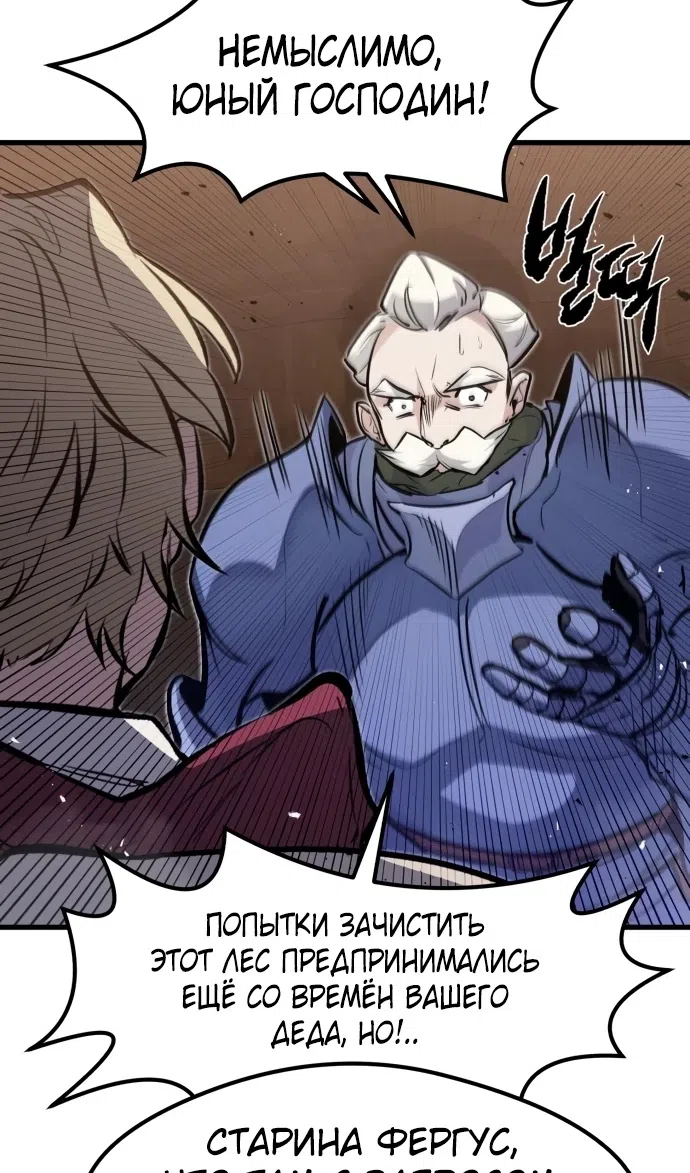 Страница 78 главы 13 манги План вернувшегося наёмника / The Returning Mercenaries All Have Plans