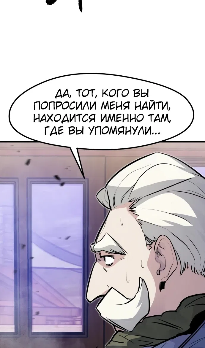 Страница 81 главы 13 манги План вернувшегося наёмника / The Returning Mercenaries All Have Plans