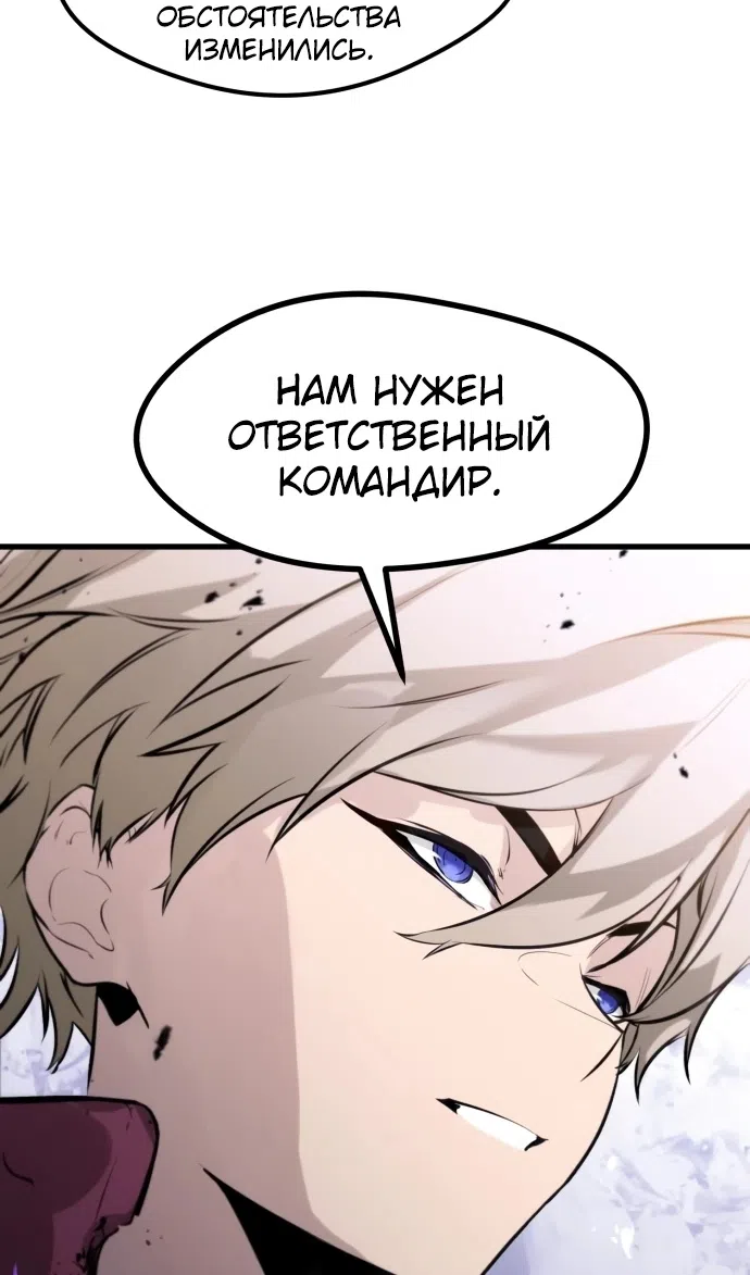 Страница 86 главы 13 манги План вернувшегося наёмника / The Returning Mercenaries All Have Plans