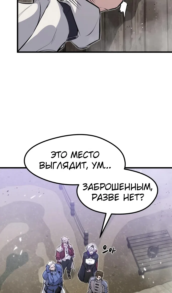 Страница 90 главы 13 манги План вернувшегося наёмника / The Returning Mercenaries All Have Plans