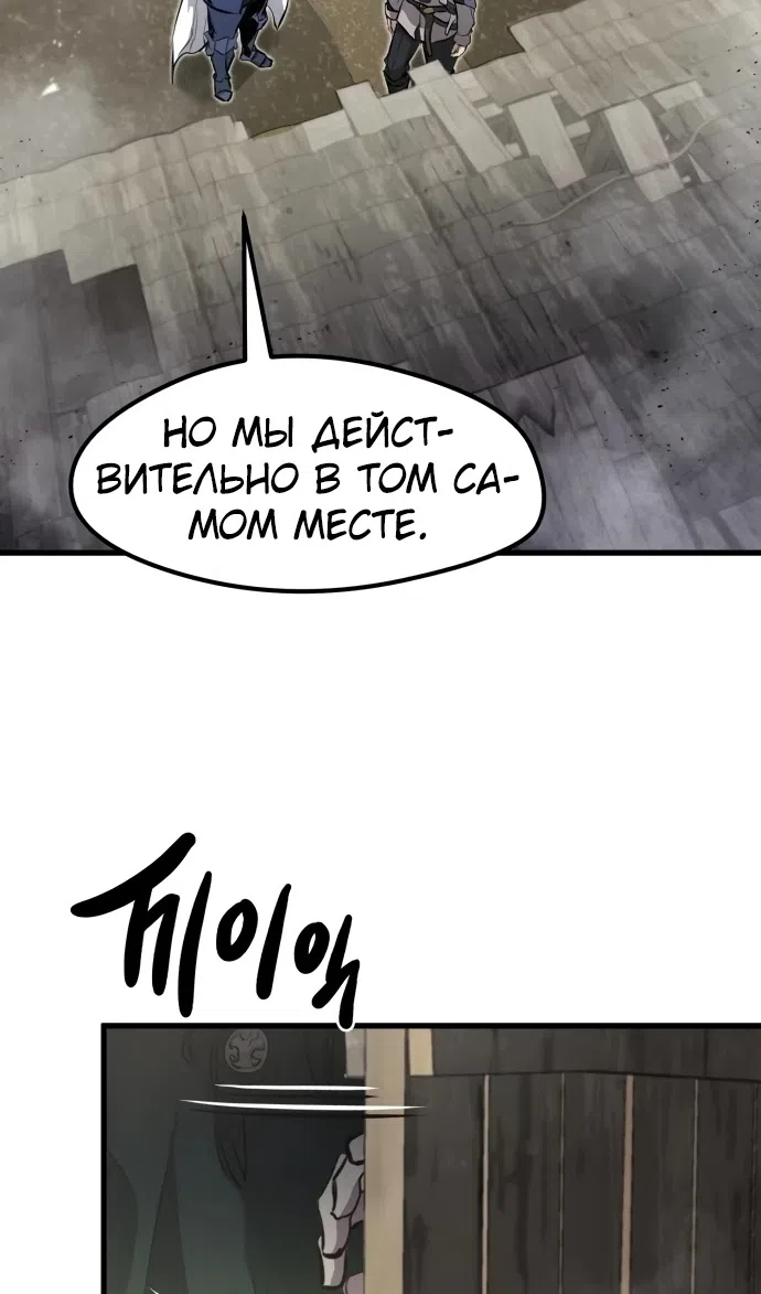 Страница 91 главы 13 манги План вернувшегося наёмника / The Returning Mercenaries All Have Plans