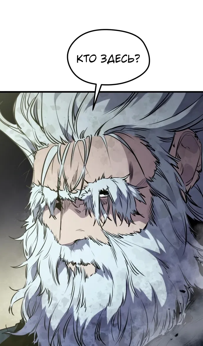 Страница 94 главы 13 манги План вернувшегося наёмника / The Returning Mercenaries All Have Plans