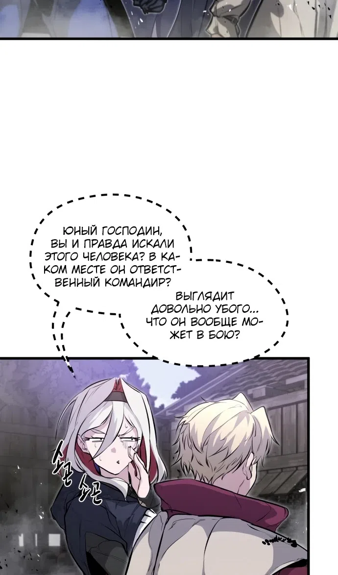 Страница 96 главы 13 манги План вернувшегося наёмника / The Returning Mercenaries All Have Plans