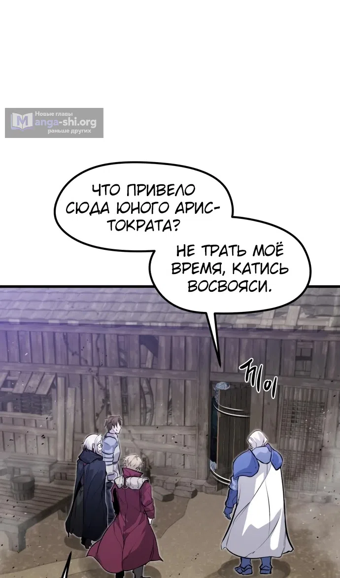 Страница 98 главы 13 манги План вернувшегося наёмника / The Returning Mercenaries All Have Plans