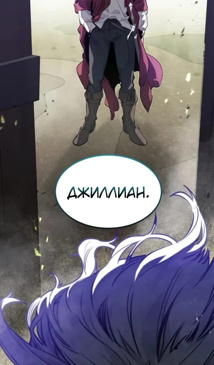 Страница 100 главы 13 манги План вернувшегося наёмника / The Returning Mercenaries All Have Plans