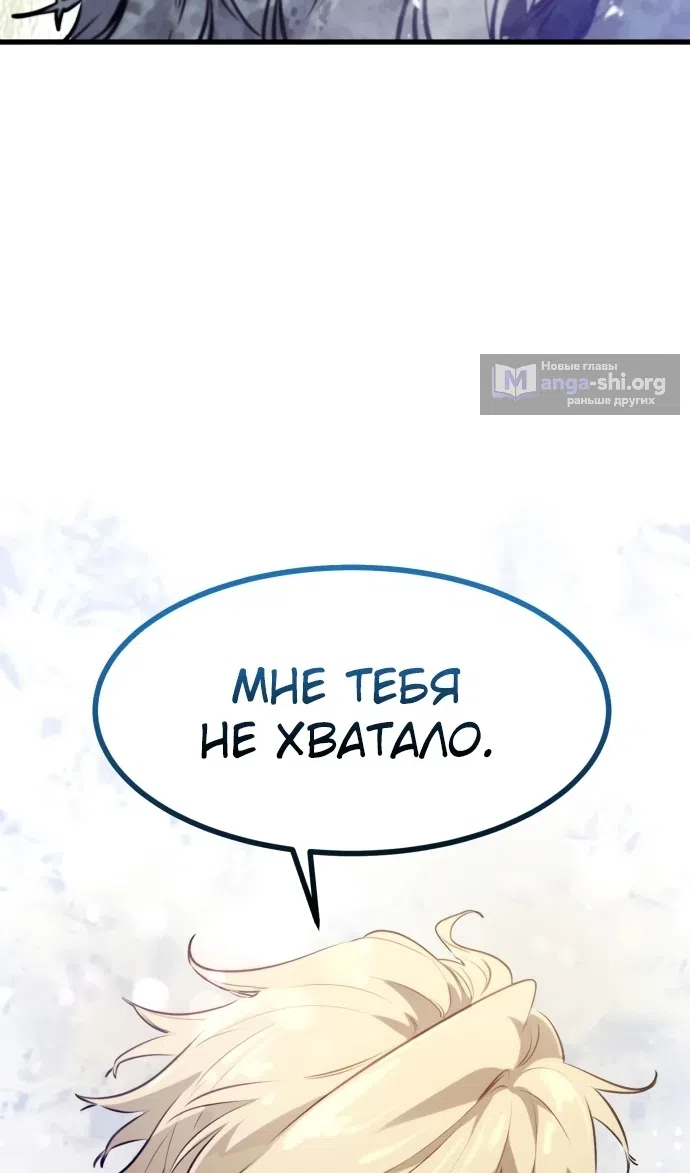 Страница 103 главы 13 манги План вернувшегося наёмника / The Returning Mercenaries All Have Plans