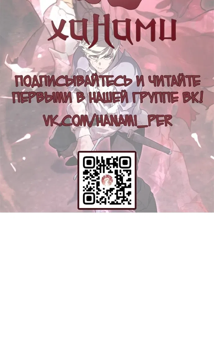 Страница 106 главы 13 манги План вернувшегося наёмника / The Returning Mercenaries All Have Plans