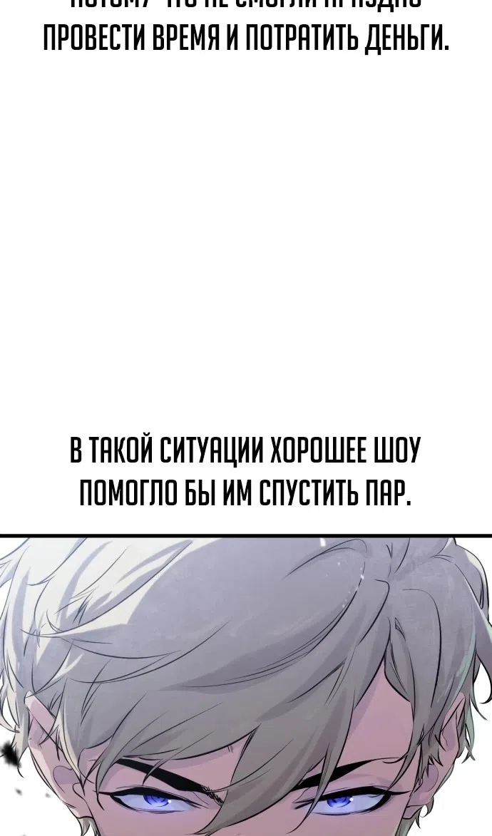 Страница 5 главы 8 манги План вернувшегося наёмника / The Returning Mercenaries All Have Plans