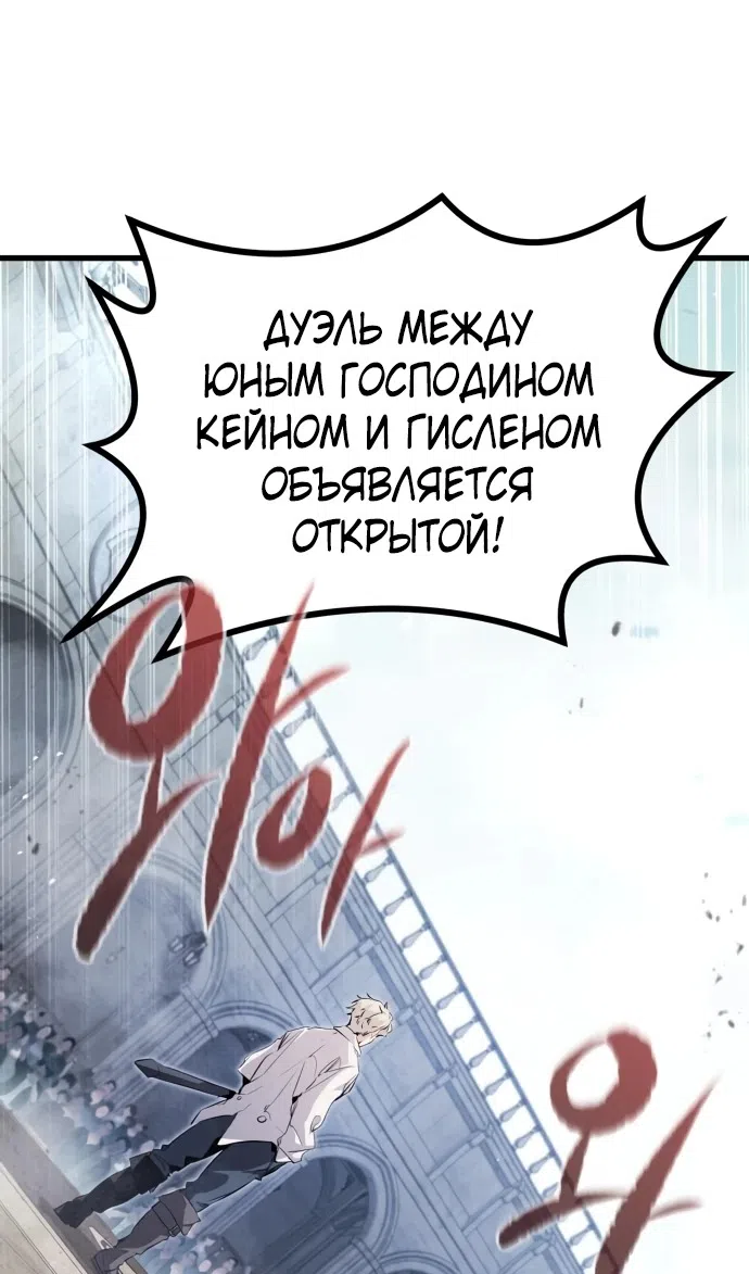 Страница 9 главы 8 манги План вернувшегося наёмника / The Returning Mercenaries All Have Plans