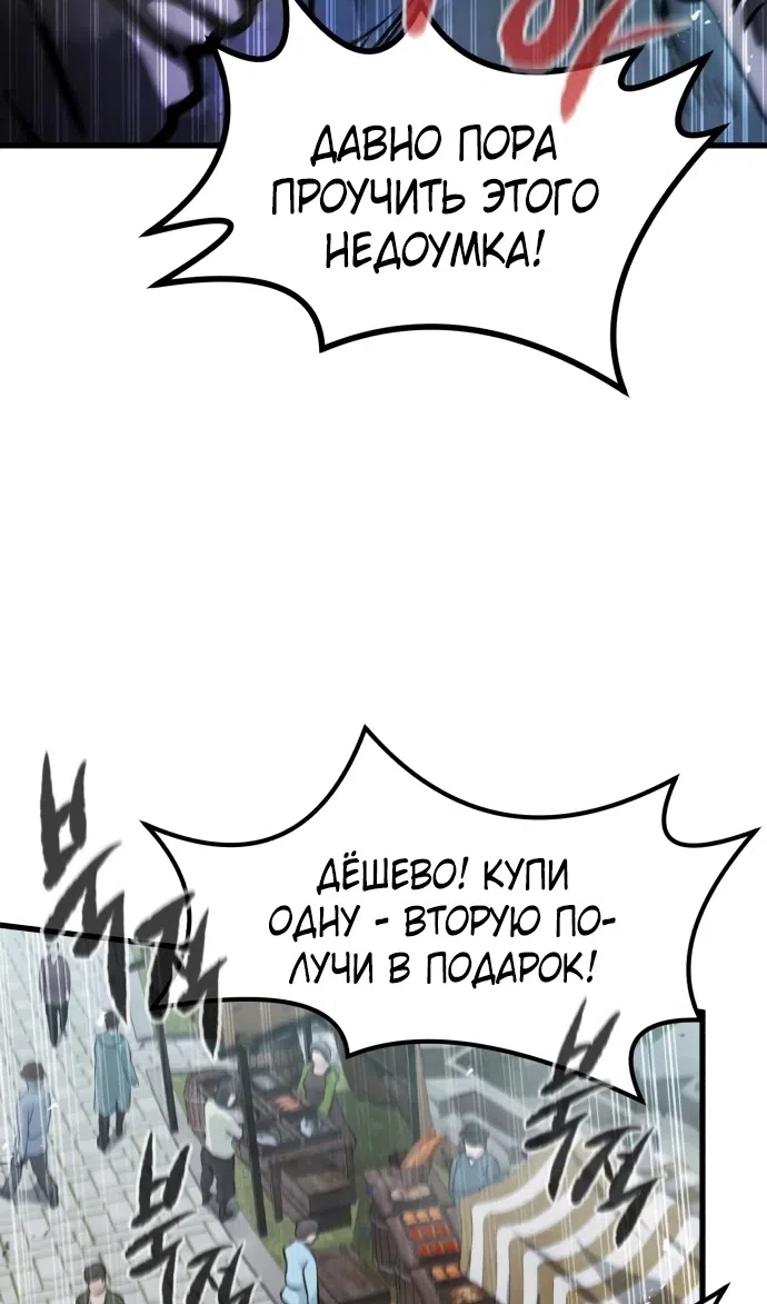 Страница 11 главы 8 манги План вернувшегося наёмника / The Returning Mercenaries All Have Plans