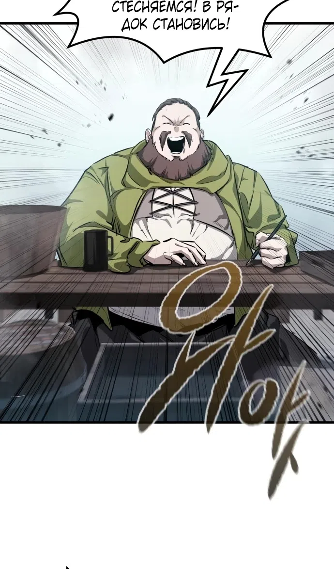 Страница 13 главы 8 манги План вернувшегося наёмника / The Returning Mercenaries All Have Plans