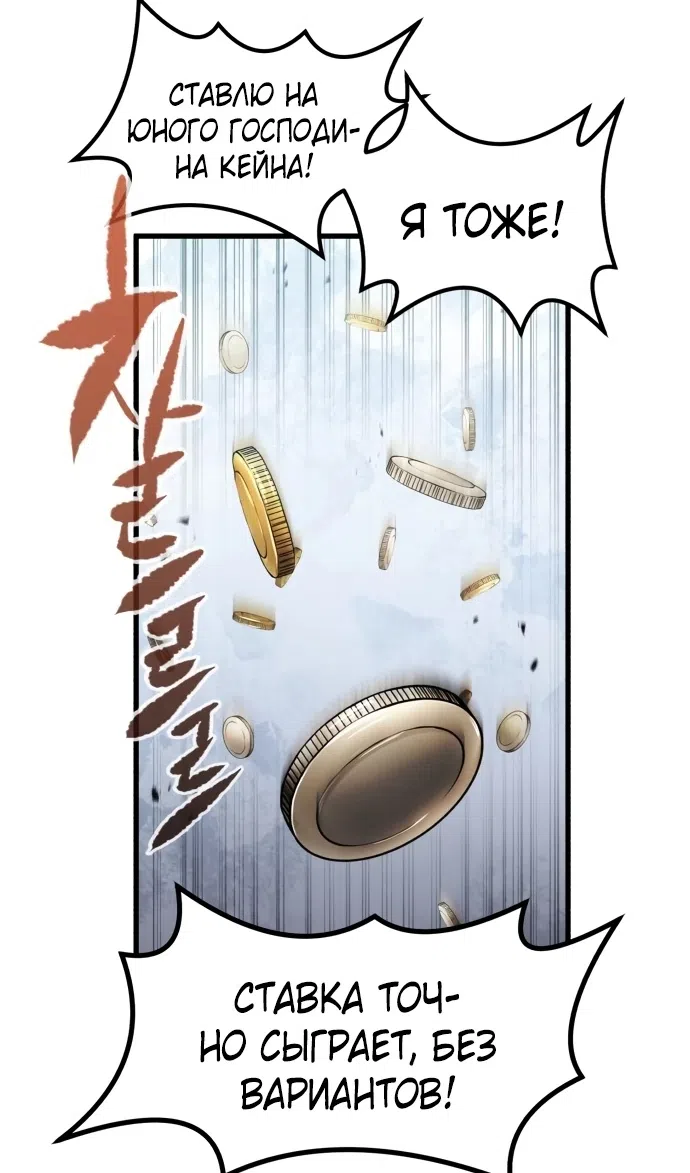 Страница 14 главы 8 манги План вернувшегося наёмника / The Returning Mercenaries All Have Plans
