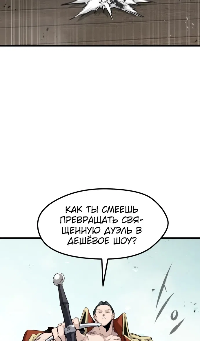 Страница 16 главы 8 манги План вернувшегося наёмника / The Returning Mercenaries All Have Plans