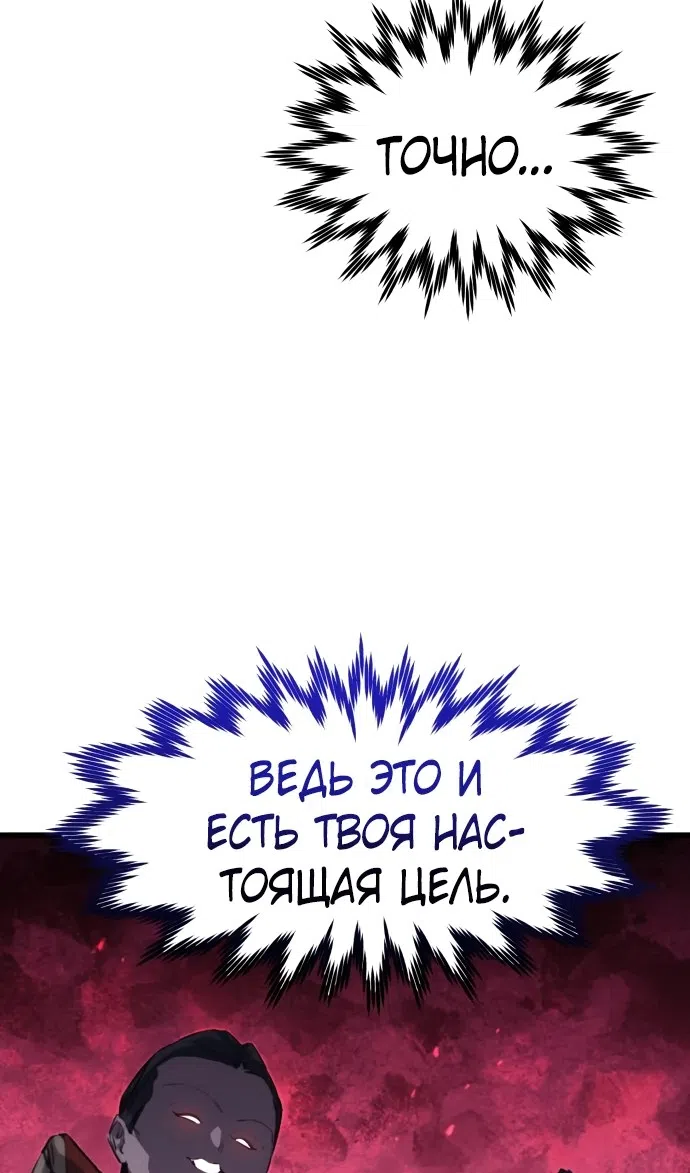 Страница 20 главы 8 манги План вернувшегося наёмника / The Returning Mercenaries All Have Plans