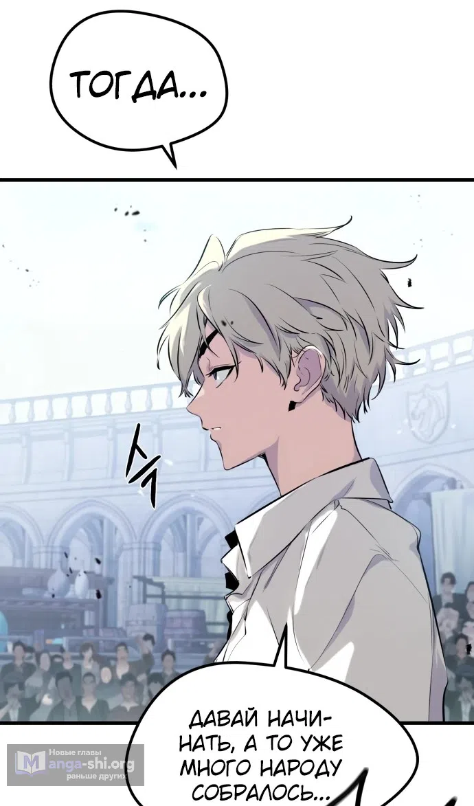 Страница 22 главы 8 манги План вернувшегося наёмника / The Returning Mercenaries All Have Plans