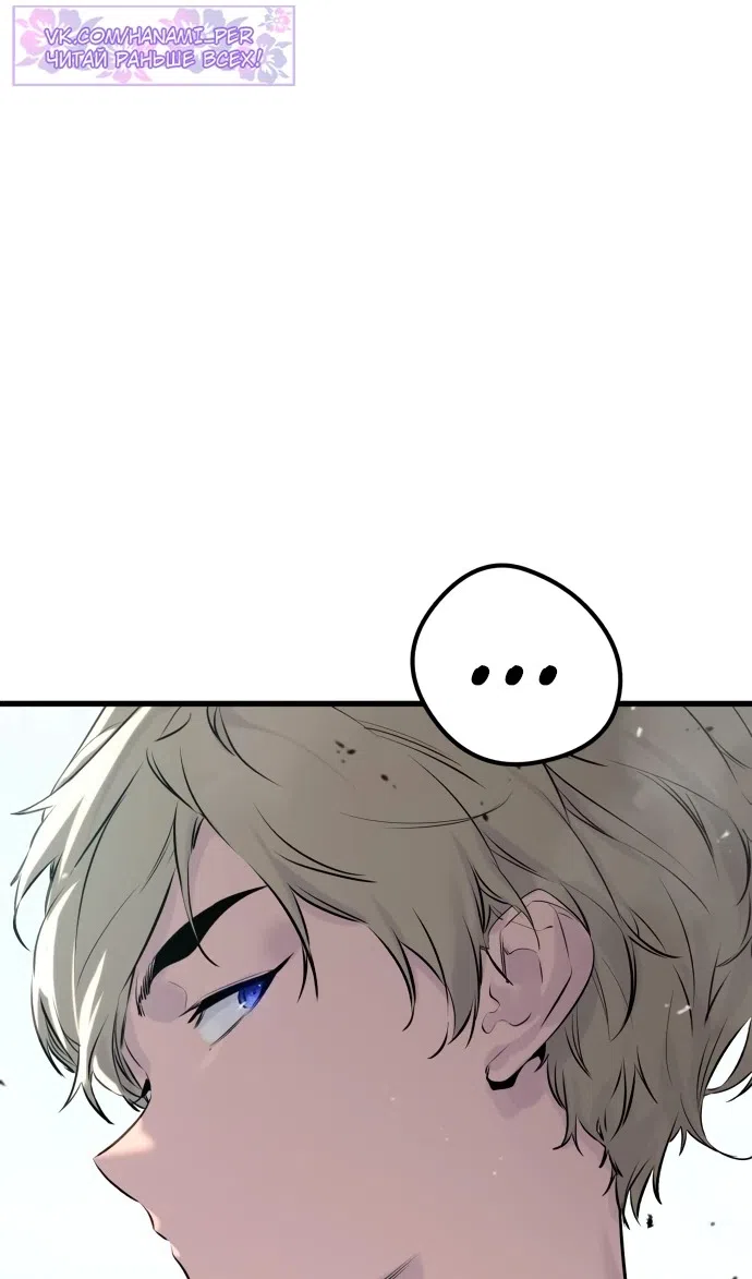 Страница 27 главы 8 манги План вернувшегося наёмника / The Returning Mercenaries All Have Plans