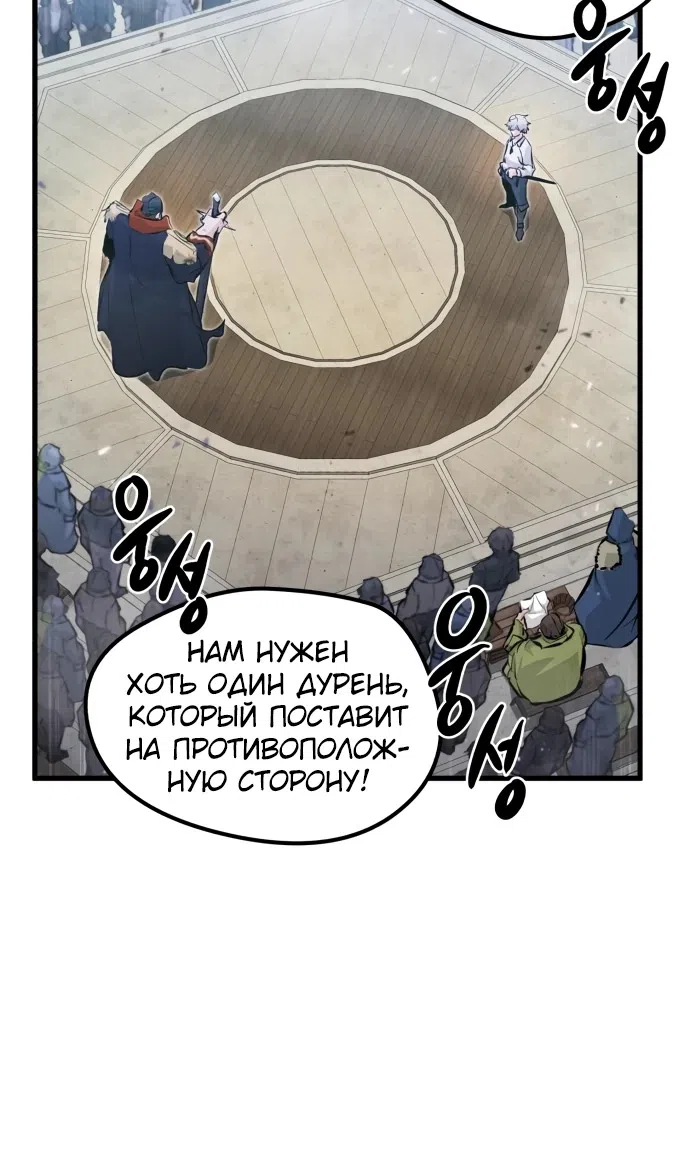 Страница 29 главы 8 манги План вернувшегося наёмника / The Returning Mercenaries All Have Plans