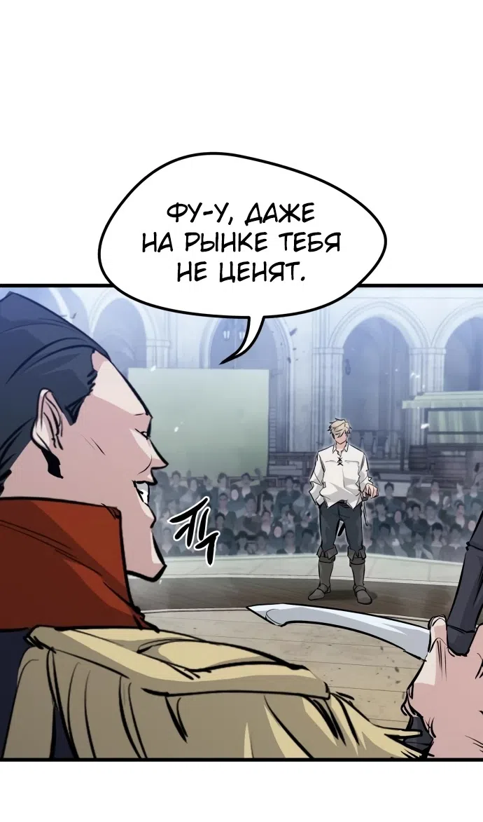 Страница 30 главы 8 манги План вернувшегося наёмника / The Returning Mercenaries All Have Plans