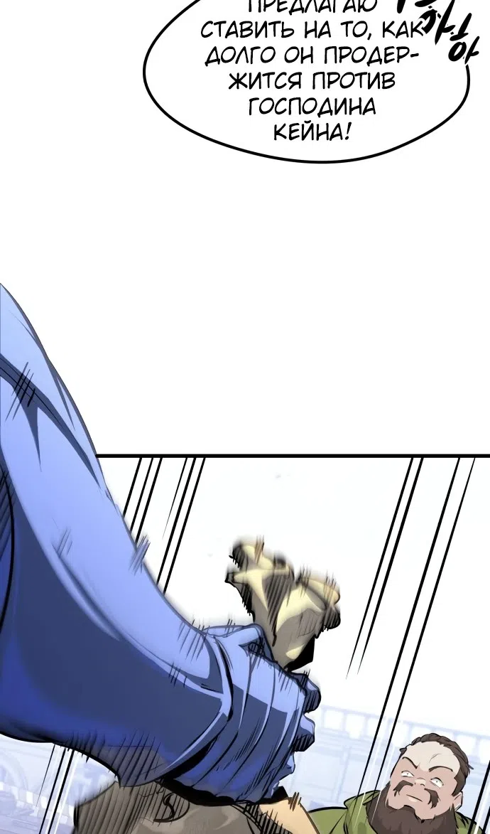 Страница 32 главы 8 манги План вернувшегося наёмника / The Returning Mercenaries All Have Plans