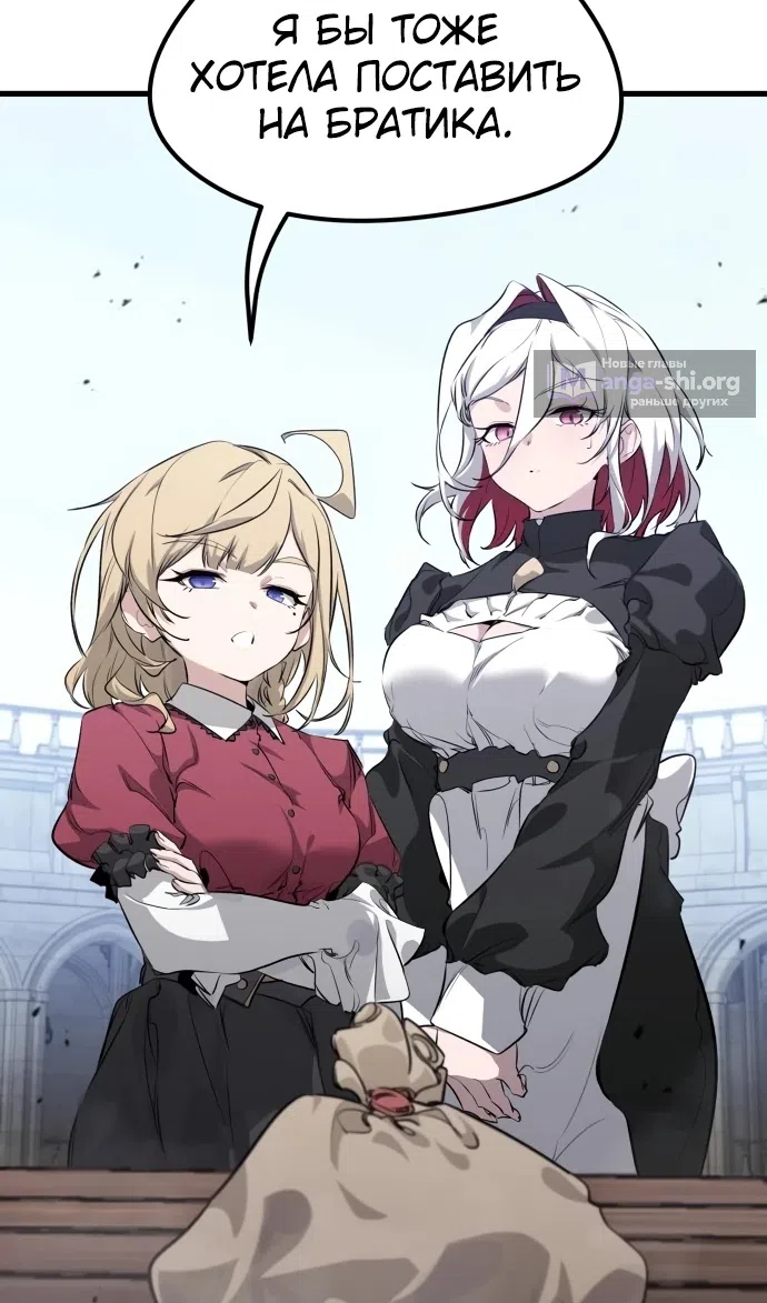 Страница 38 главы 8 манги План вернувшегося наёмника / The Returning Mercenaries All Have Plans