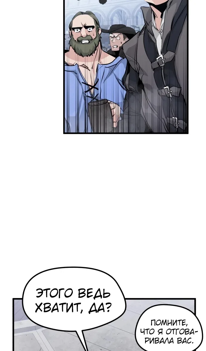 Страница 41 главы 8 манги План вернувшегося наёмника / The Returning Mercenaries All Have Plans