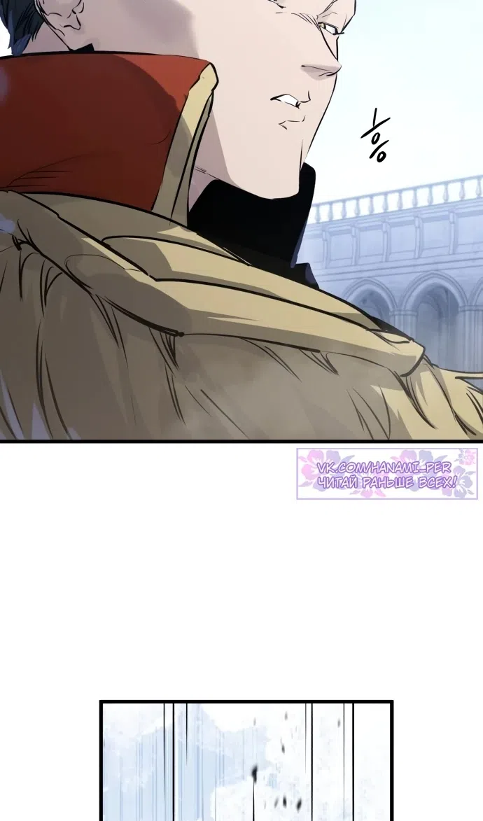 Страница 44 главы 8 манги План вернувшегося наёмника / The Returning Mercenaries All Have Plans