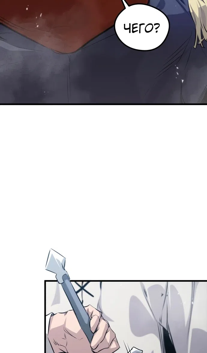 Страница 47 главы 8 манги План вернувшегося наёмника / The Returning Mercenaries All Have Plans