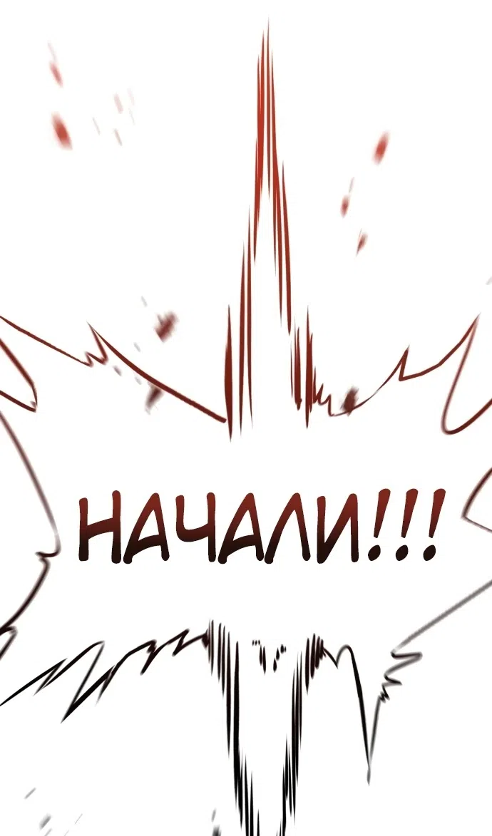 Страница 55 главы 8 манги План вернувшегося наёмника / The Returning Mercenaries All Have Plans