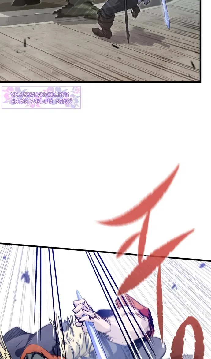 Страница 64 главы 8 манги План вернувшегося наёмника / The Returning Mercenaries All Have Plans