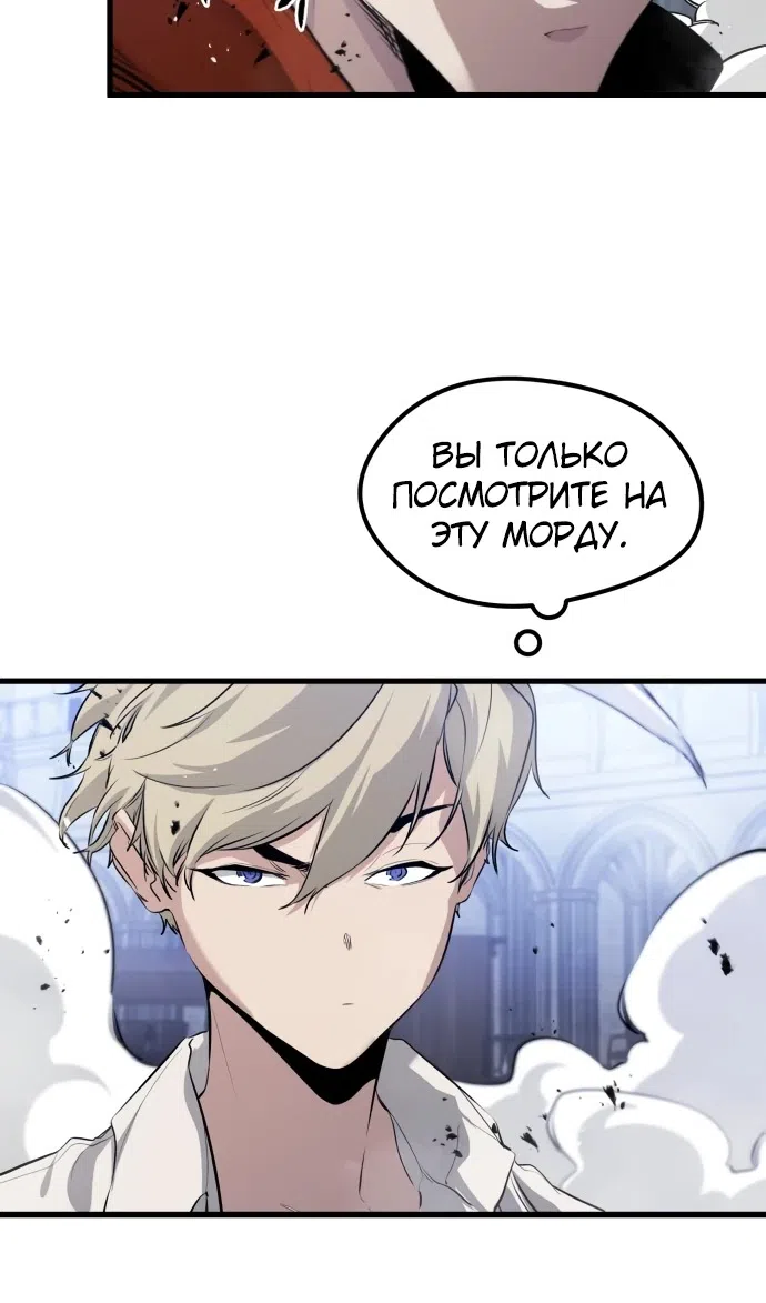 Страница 71 главы 8 манги План вернувшегося наёмника / The Returning Mercenaries All Have Plans