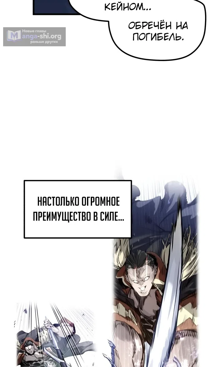 Страница 74 главы 8 манги План вернувшегося наёмника / The Returning Mercenaries All Have Plans