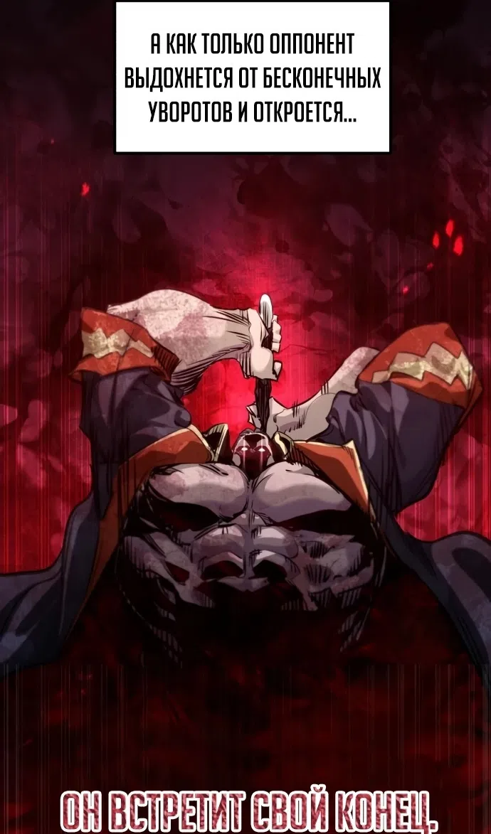 Страница 76 главы 8 манги План вернувшегося наёмника / The Returning Mercenaries All Have Plans