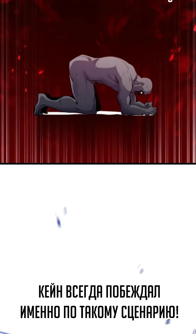 Страница 77 главы 8 манги План вернувшегося наёмника / The Returning Mercenaries All Have Plans