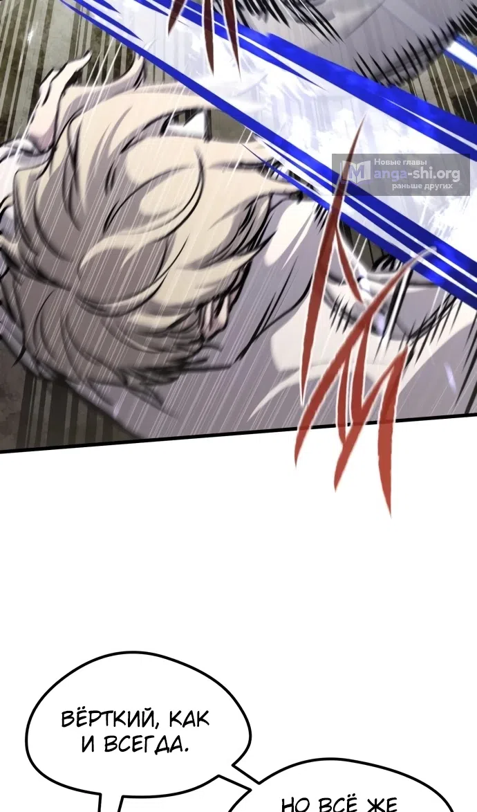 Страница 79 главы 8 манги План вернувшегося наёмника / The Returning Mercenaries All Have Plans