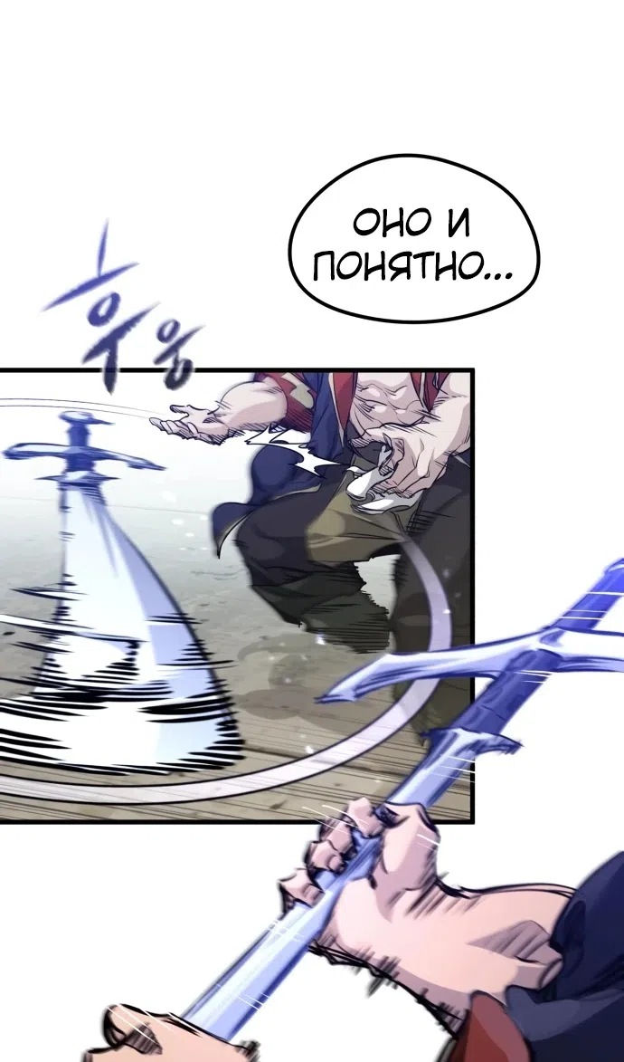 Страница 81 главы 8 манги План вернувшегося наёмника / The Returning Mercenaries All Have Plans