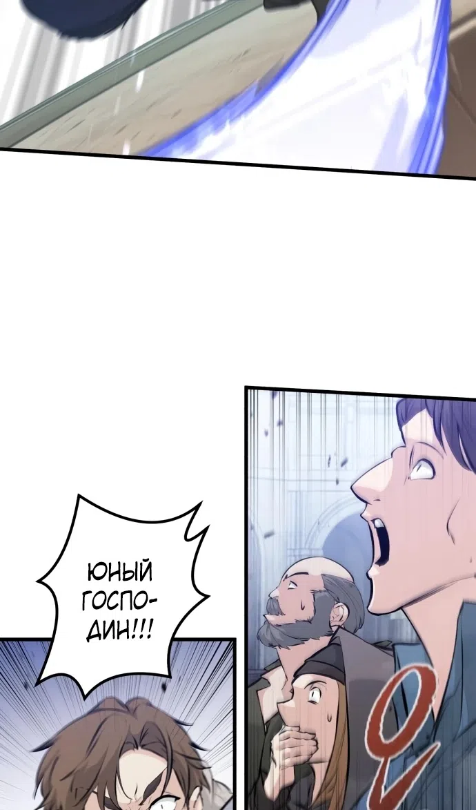 Страница 87 главы 8 манги План вернувшегося наёмника / The Returning Mercenaries All Have Plans