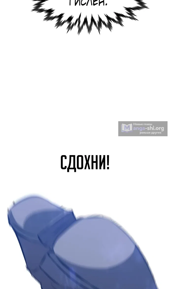 Страница 89 главы 8 манги План вернувшегося наёмника / The Returning Mercenaries All Have Plans