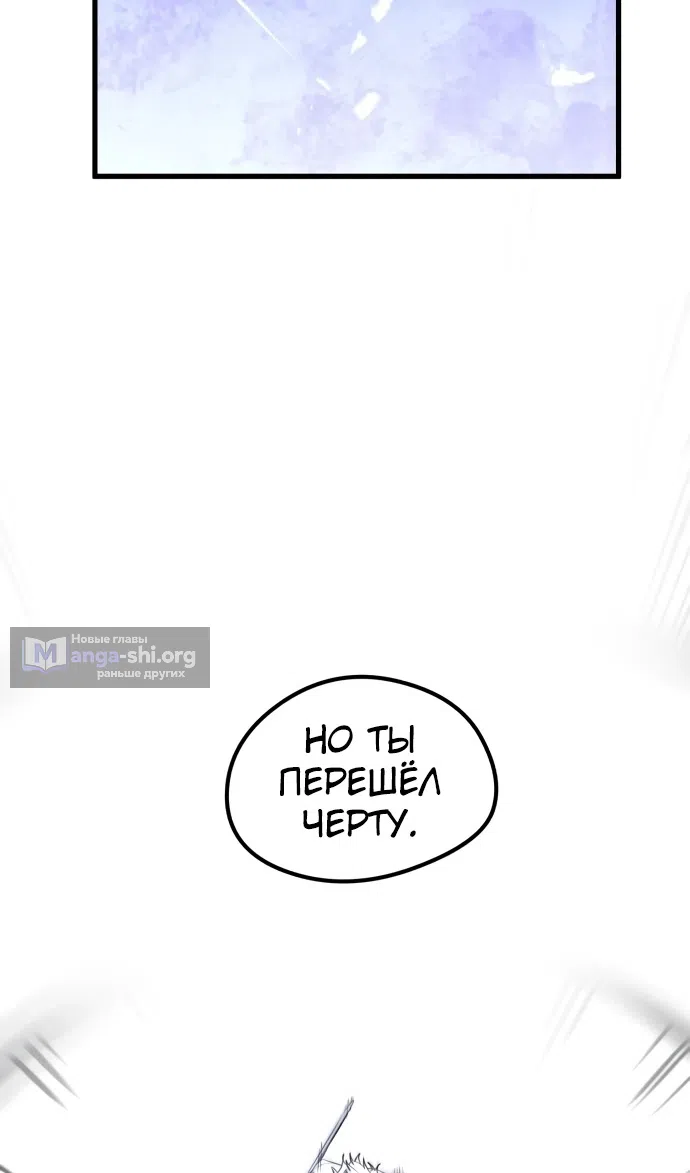 Страница 94 главы 8 манги План вернувшегося наёмника / The Returning Mercenaries All Have Plans