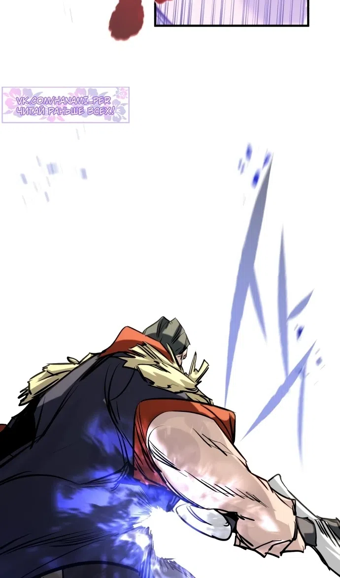 Страница 98 главы 8 манги План вернувшегося наёмника / The Returning Mercenaries All Have Plans