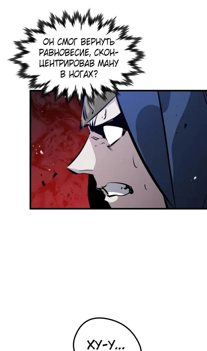 Страница 101 главы 8 манги План вернувшегося наёмника / The Returning Mercenaries All Have Plans