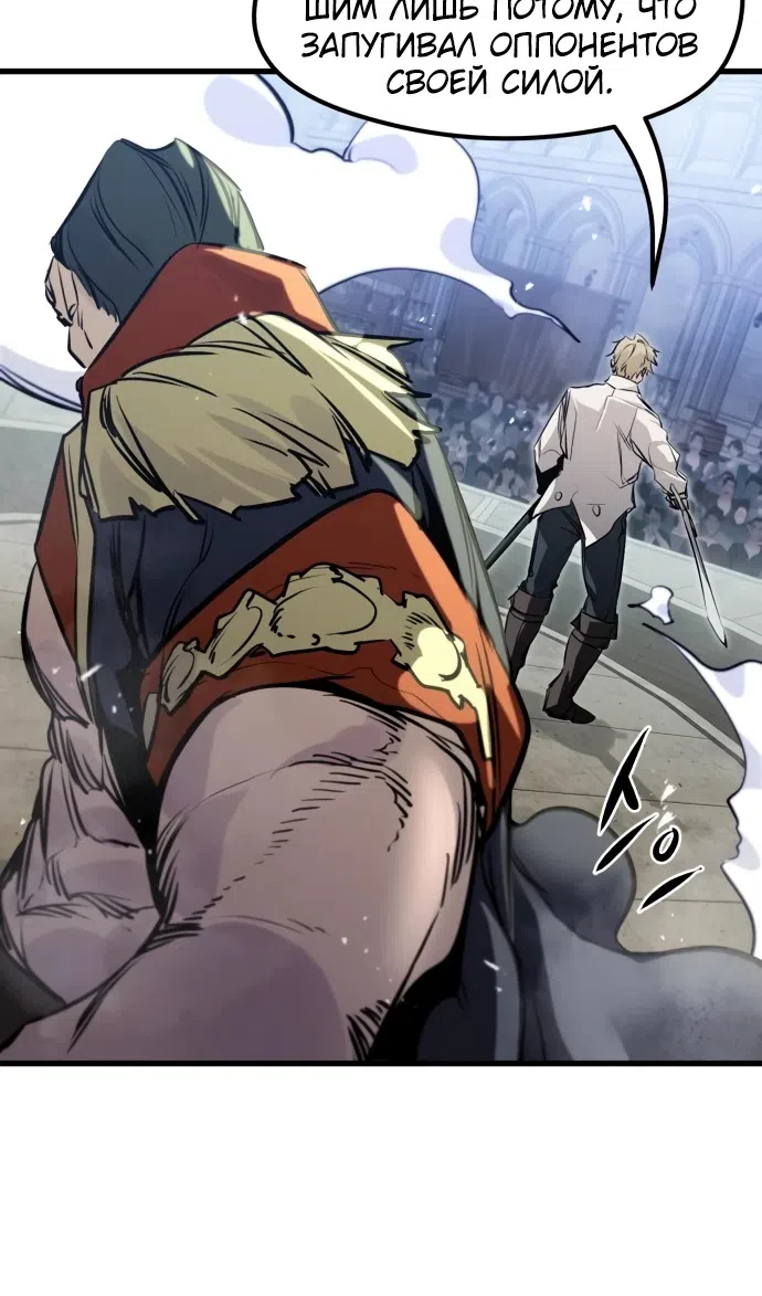 Страница 103 главы 8 манги План вернувшегося наёмника / The Returning Mercenaries All Have Plans