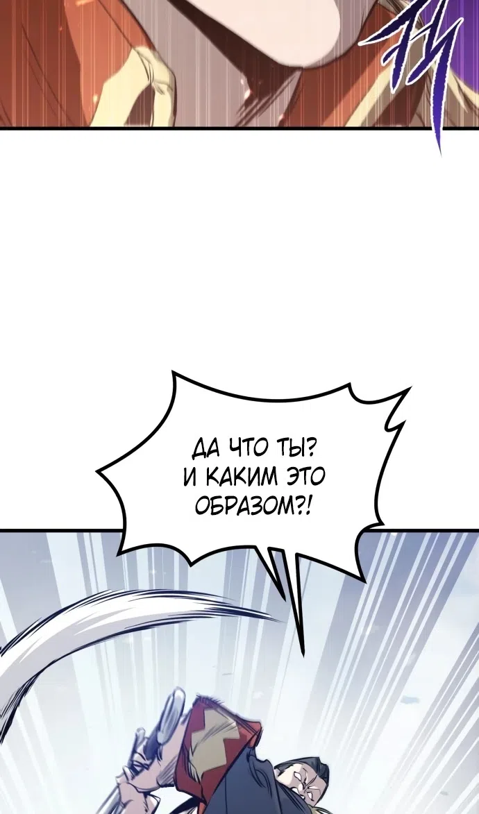 Страница 107 главы 8 манги План вернувшегося наёмника / The Returning Mercenaries All Have Plans