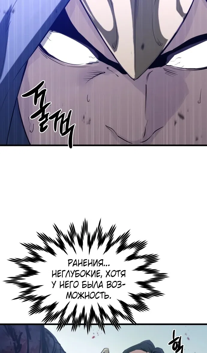Страница 129 главы 8 манги План вернувшегося наёмника / The Returning Mercenaries All Have Plans