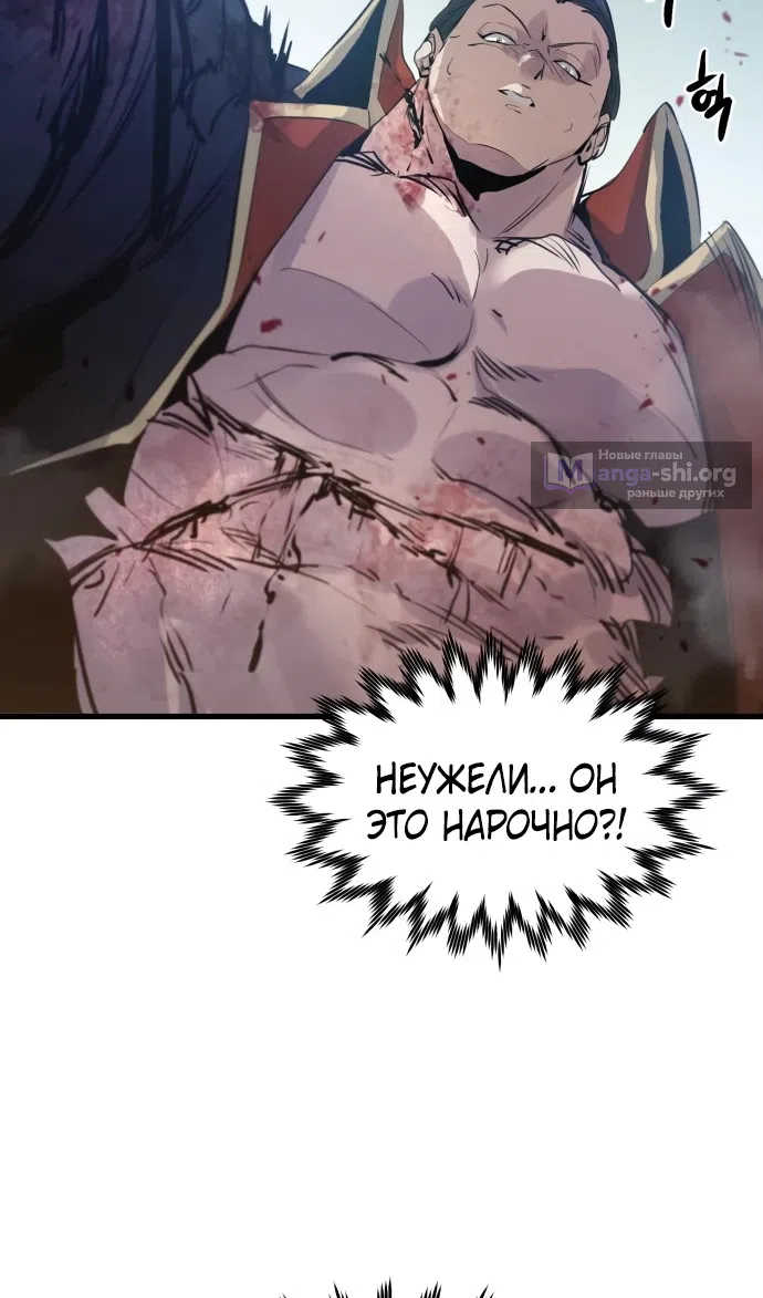 Страница 130 главы 8 манги План вернувшегося наёмника / The Returning Mercenaries All Have Plans