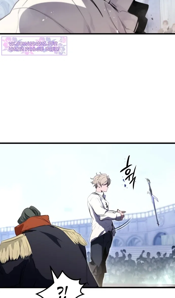 Страница 134 главы 8 манги План вернувшегося наёмника / The Returning Mercenaries All Have Plans