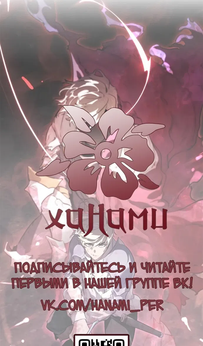 Страница 143 главы 8 манги План вернувшегося наёмника / The Returning Mercenaries All Have Plans