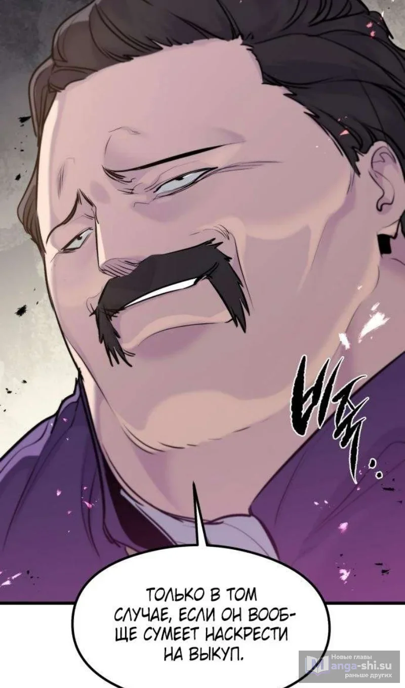Страница 70 главы 47 манги План вернувшегося наёмника / The Returning Mercenaries All Have Plans