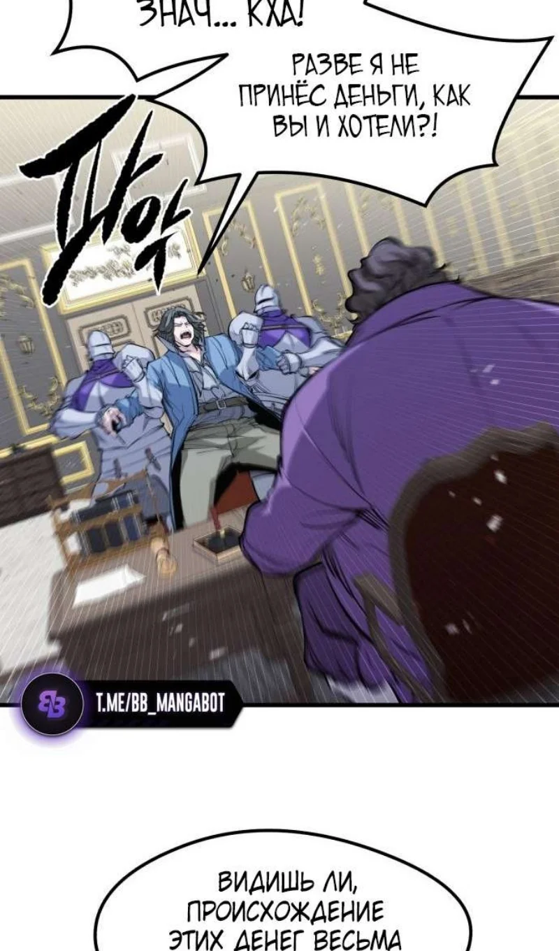 Страница 85 главы 47 манги План вернувшегося наёмника / The Returning Mercenaries All Have Plans