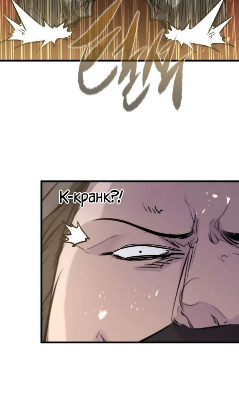 Страница 105 главы 47 манги План вернувшегося наёмника / The Returning Mercenaries All Have Plans